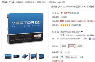 低价高能不常有 Vector150 240GB促销中